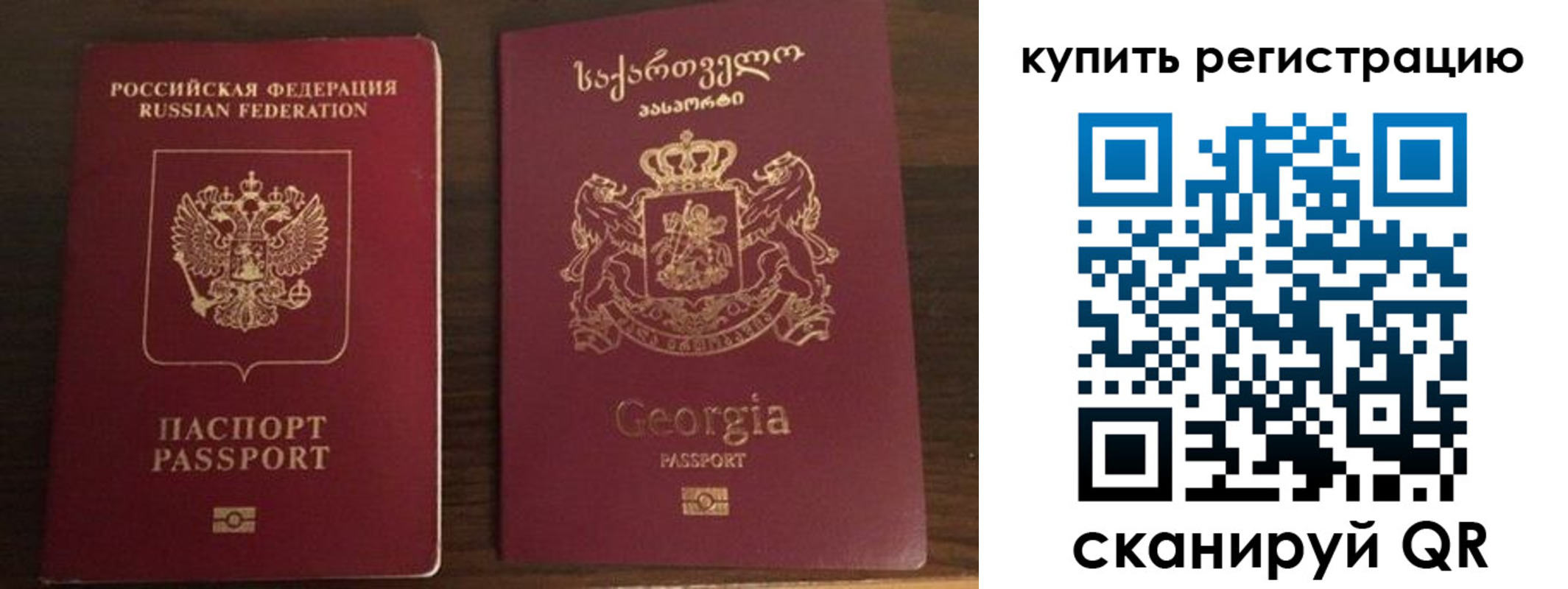 временная регистрация купить в Отрадном