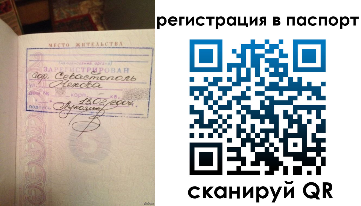 прописка для военкомата в Отрадном