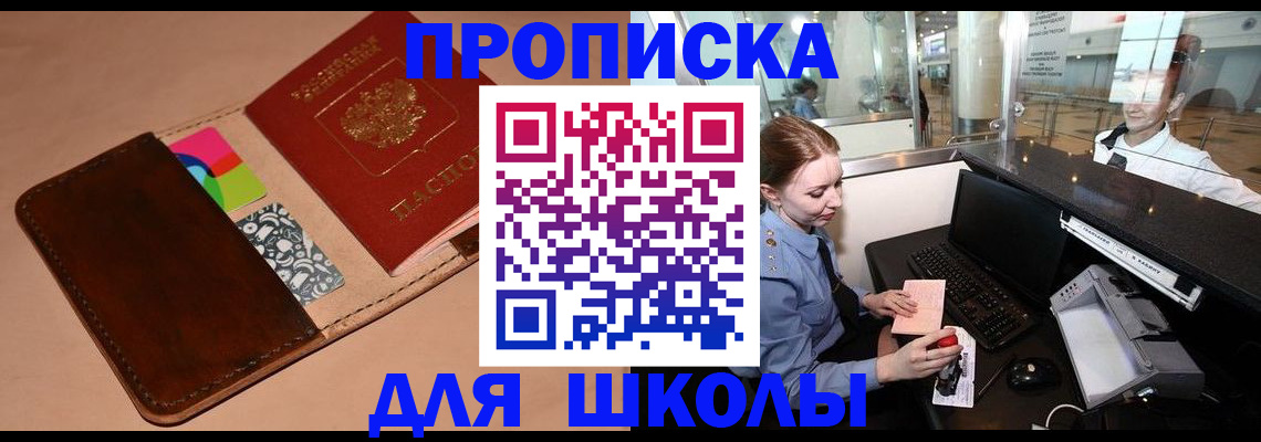 временная регистрация собственник в Отрадном
