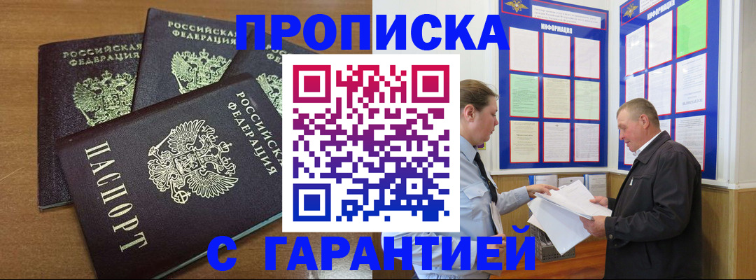 миграционный учет в Отрадном