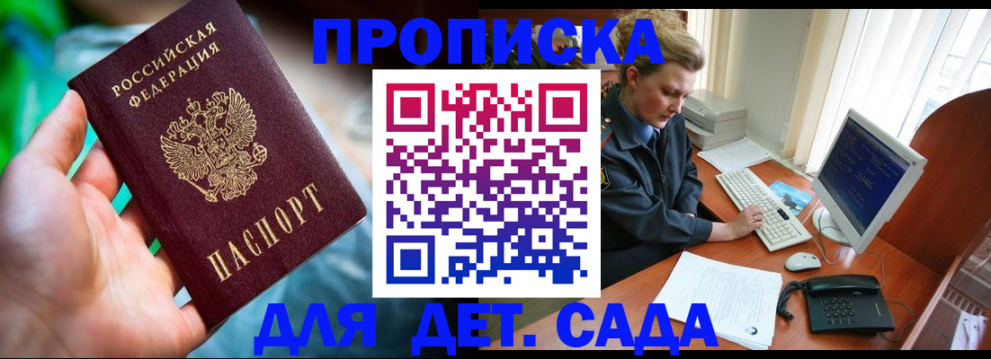 миграционный учет в Отрадном